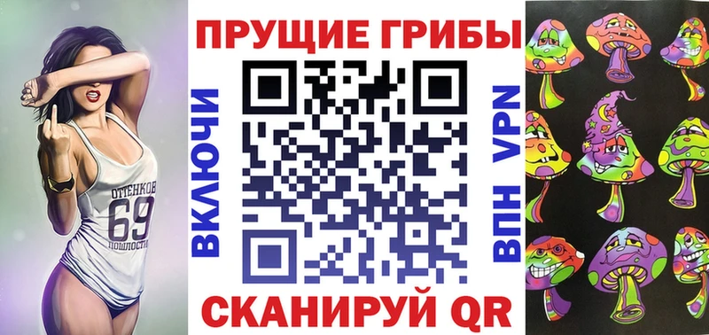 мега зеркало Вольск Псилоцибиновые грибы мухоморы